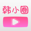 韩小圈韩剧TV 6.6.8 