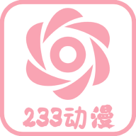 233动漫app 2.8.7 
