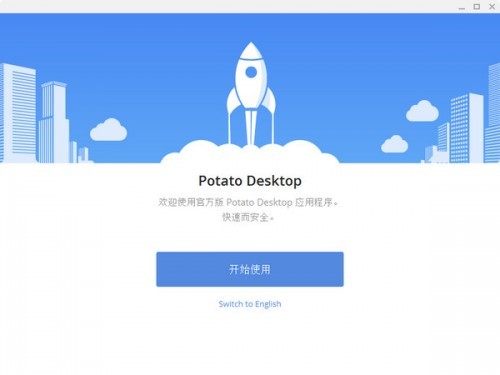 potato chat 2.38.201001 安卓版 2