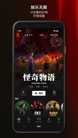 Netflix 9.13.0 最新版 2