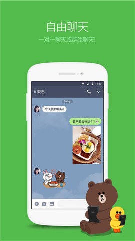 日本交友软件line 15.5.3 安卓版 3