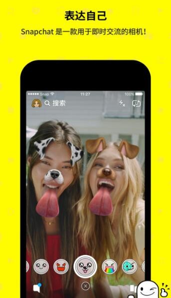 snapchat拍照app  免费安卓版 2