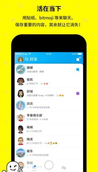 snapchat相机中国版 13.39.0.45 安卓版 2