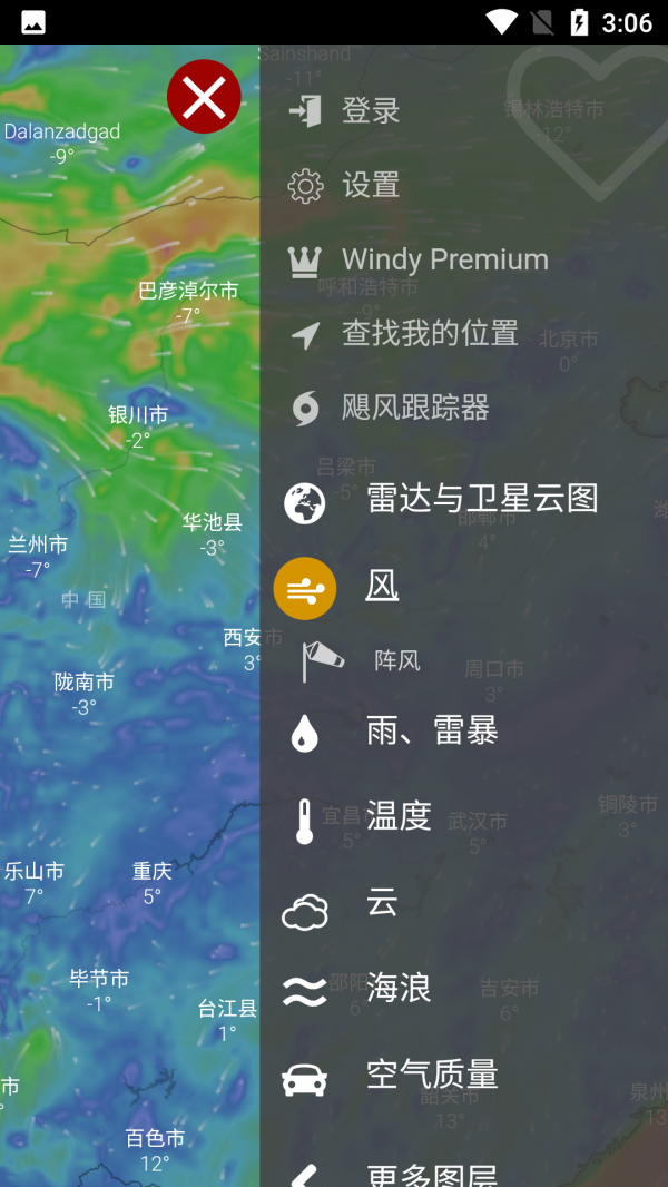 windycom天气预报 17  2