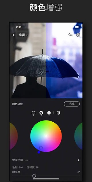 lightroom手机修图软件 10.0.2 手机版 3