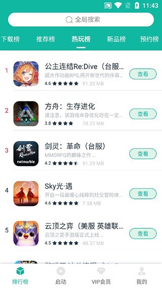 OurPlay游戏助手 7.1.6 最新版 2