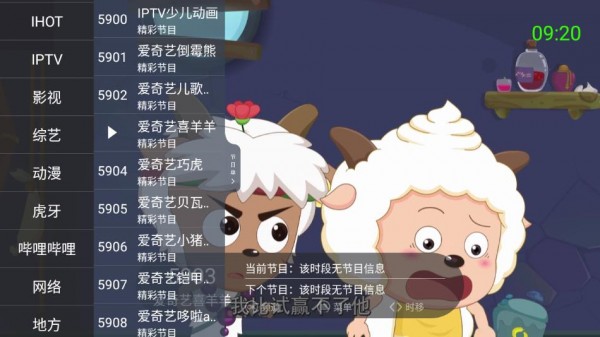 超级itv电视版 6.0.4  2