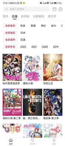 omofun免费动漫 2.1.0  2