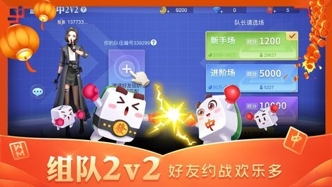 象棋  免费安卓版 2