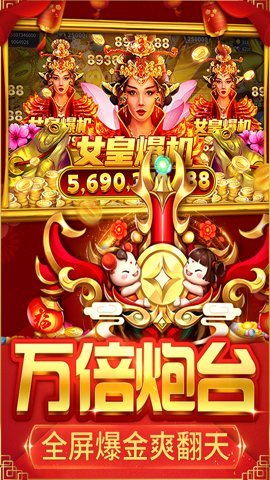 捕鱼大决战中顺 122.7.285 手机版 2