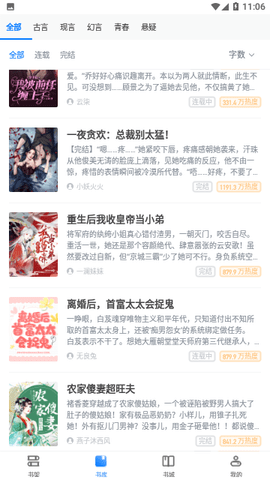 开阅小说 3.00.55.000  2