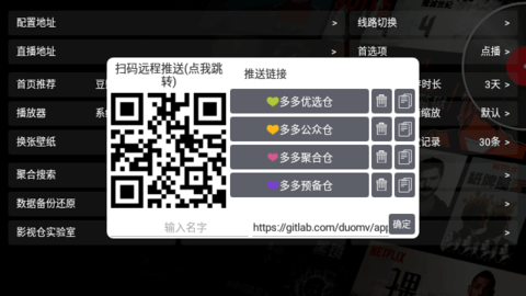 影视仓tv版 5.0.40.1 安卓版 1