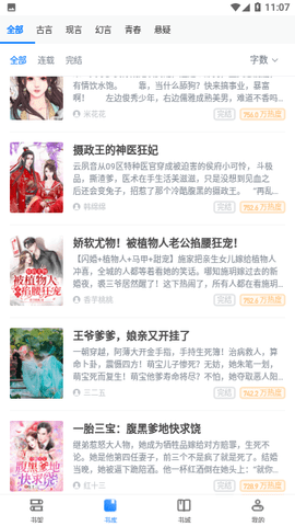 开阅小说 3.00.55.000  3