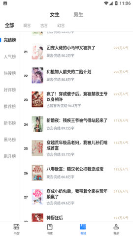 开阅小说 3.00.55.000  1