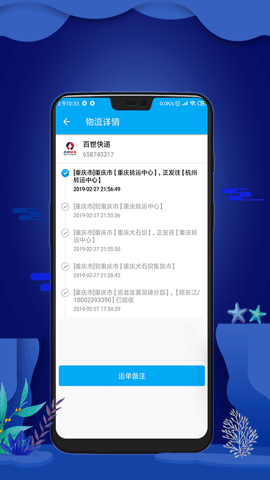 物流通 v1.0 官方版 1