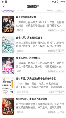 清风书廊 3.4.6 官方版 3