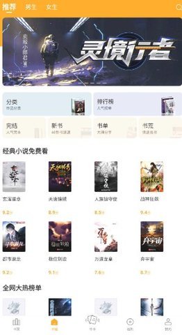 猫眼阅读 2.3.0 最新版 1