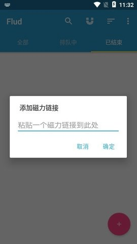 Flud 1.11.6.7 手机版 2