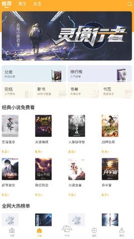 猫眼阅读 2.3.0 最新版 2