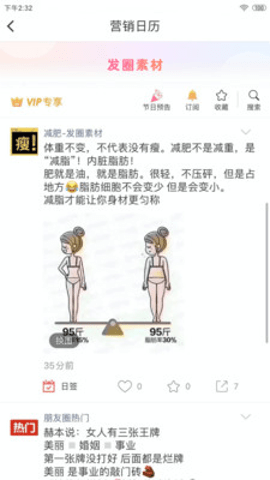 妙趣P图  免费安卓版 3