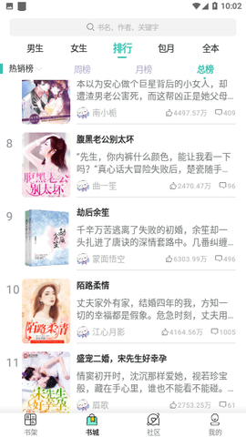 清风书廊 3.4.6 官方版 1