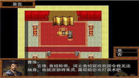 文明时代2山河万里mod  免费安卓版 2