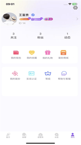 音悦派对 v1.4.8 最新版 1