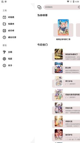 ococ动漫 1.0 最新版 3
