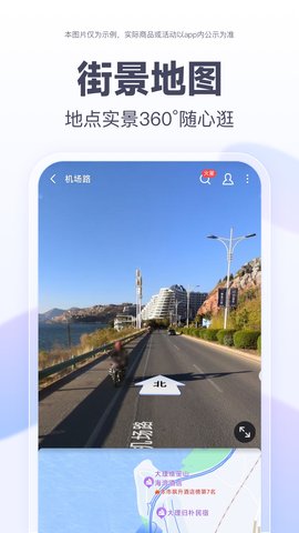百度地图 21.1.0 最新版 3