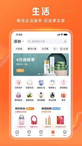 平安金管家 9.12.10 最新版 3