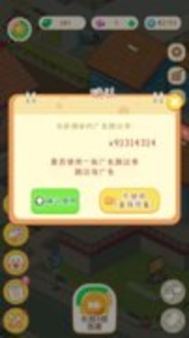 养老模拟器免广告折相思 1.1.2 手机版 2