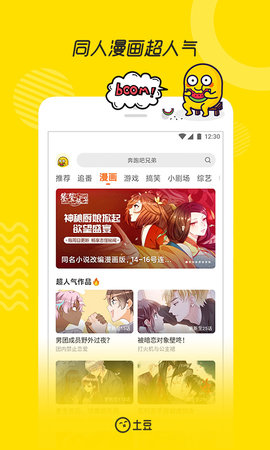 土豆视频 11.0.83  2