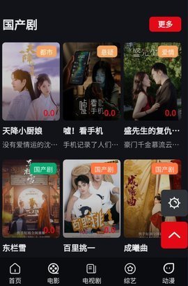向日葵影视 5.3.3 安卓版 3