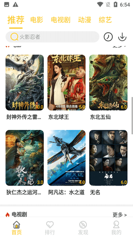 半岛影院 2.0.0 最新版 1