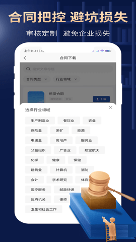 得德法务 v1.1.9  3