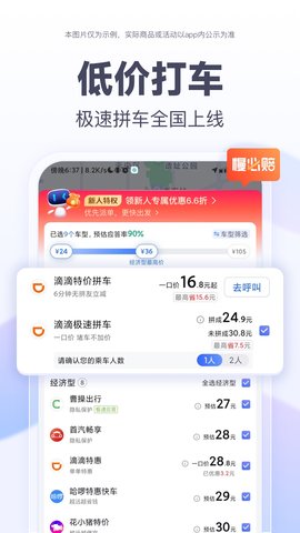 百度地图 21.1.0 最新版 0