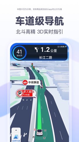 百度地图 21.1.0 最新版 1