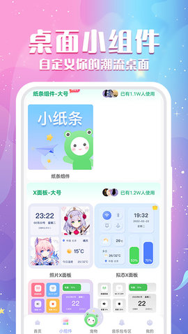 动态壁纸 4.6.6  2