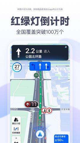 百度地图 21.1.0 最新版 2