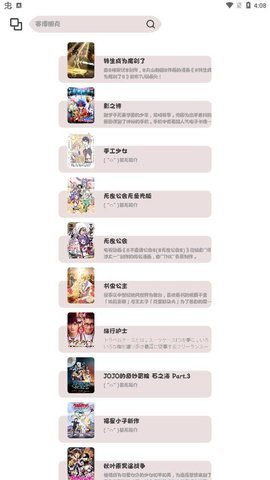 ococ动漫 1.0 最新版 2