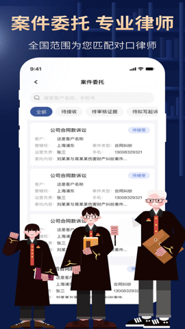 得德法务 v1.1.9  2