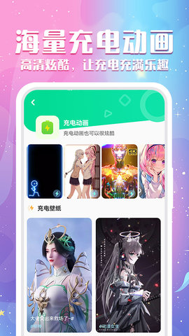 动态壁纸 4.6.6  3