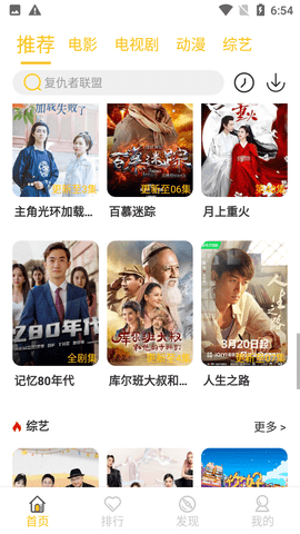半岛影院 2.0.0 最新版 2