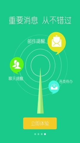 智慧兰职学工系统 v1.0.9 官方版 2