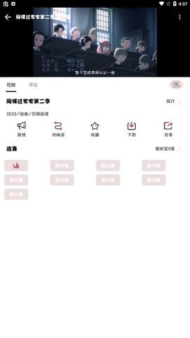 ococ动漫 1.0 最新版 1
