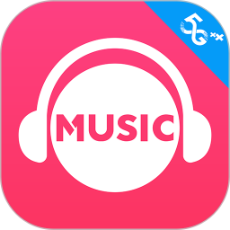 咪咕音乐app下载安装-咪咕音乐手机版