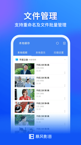 暴风影音 8.6.9.4  1