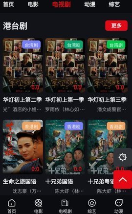 向日葵影视 5.3.3 安卓版 1