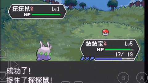 口袋妖怪龙之石3 1.0 官方版 1