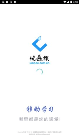 长沙理工大学网络教学平台 1.6.2 官方版 1